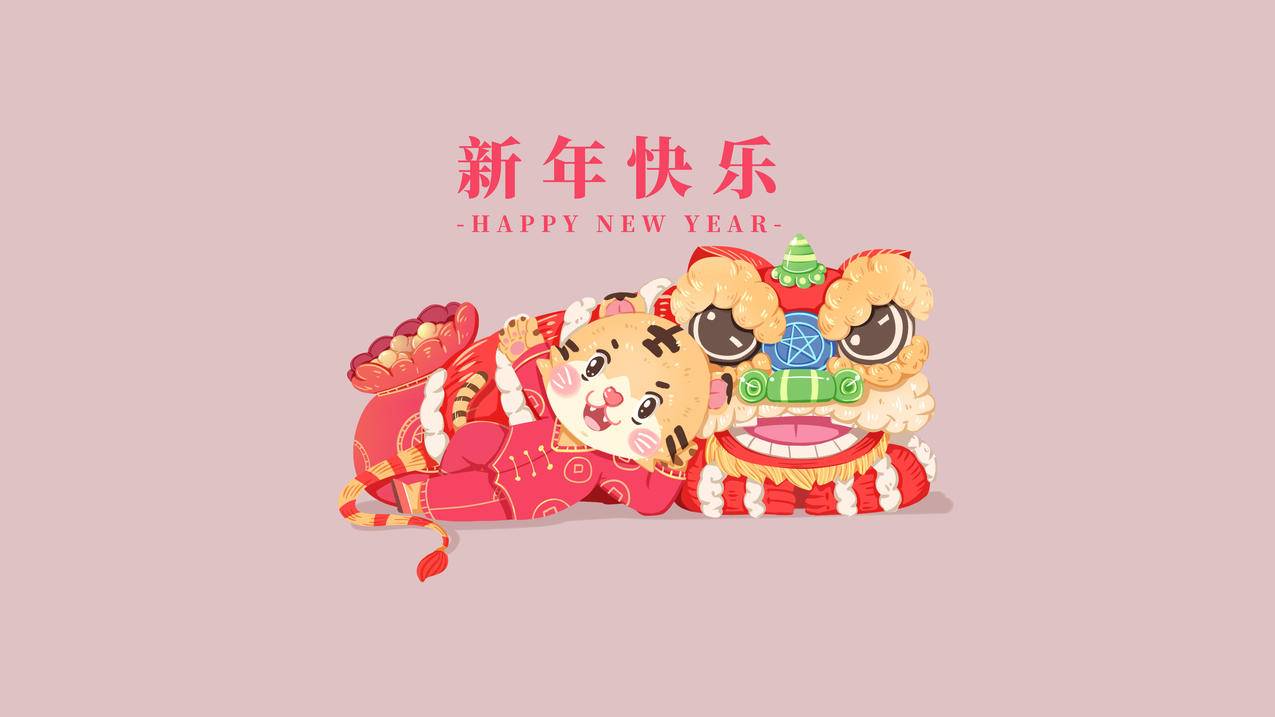 虎年快乐年新年快乐4k壁纸