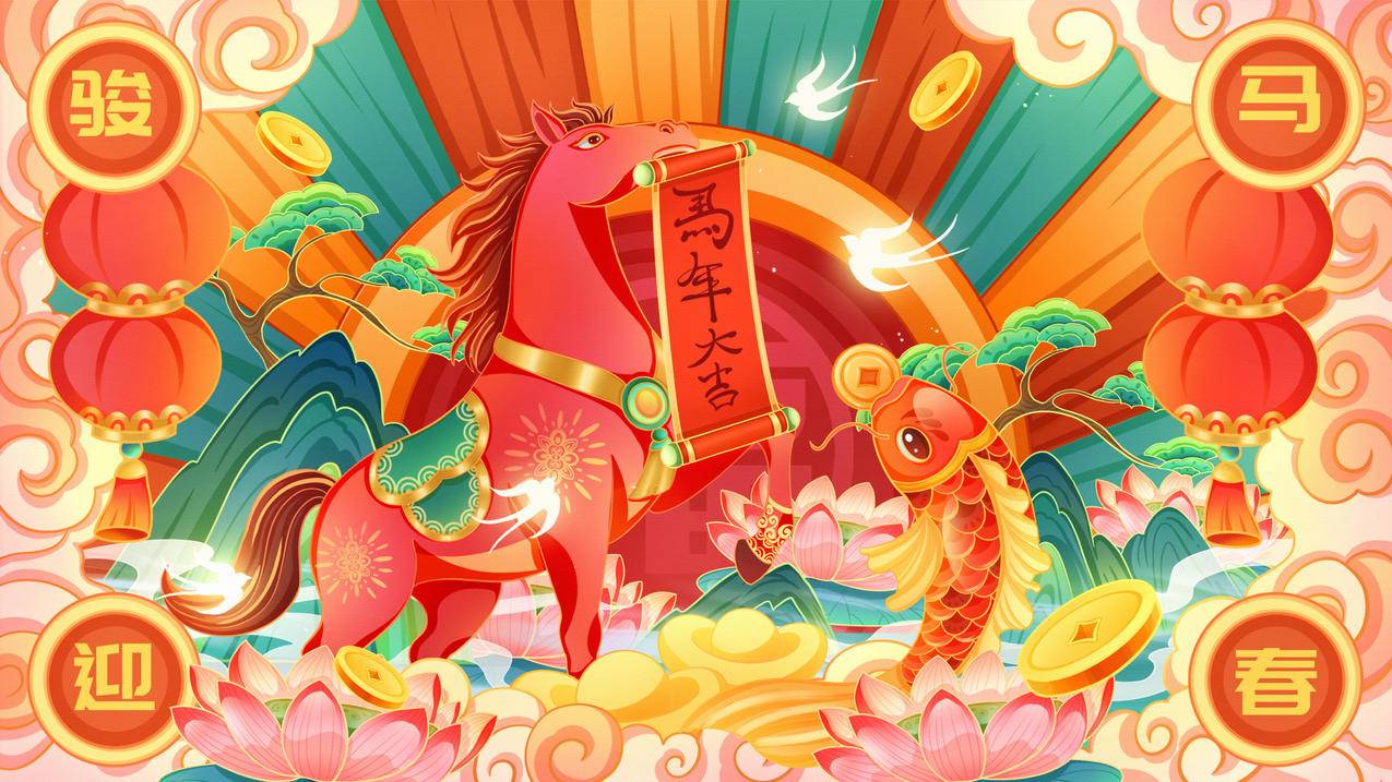 骏马迎春 马年大吉4K壁纸