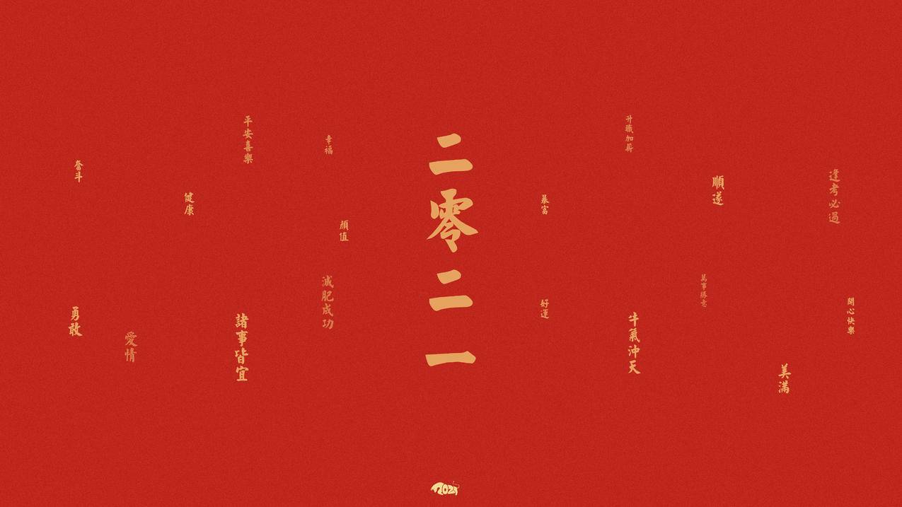 牛年新年快乐 4K高清壁纸