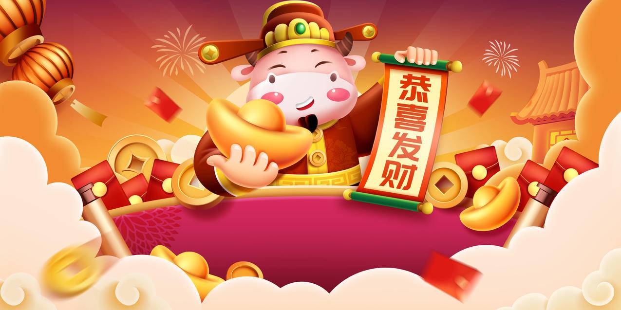 年牛年新年恭喜发财4k壁纸