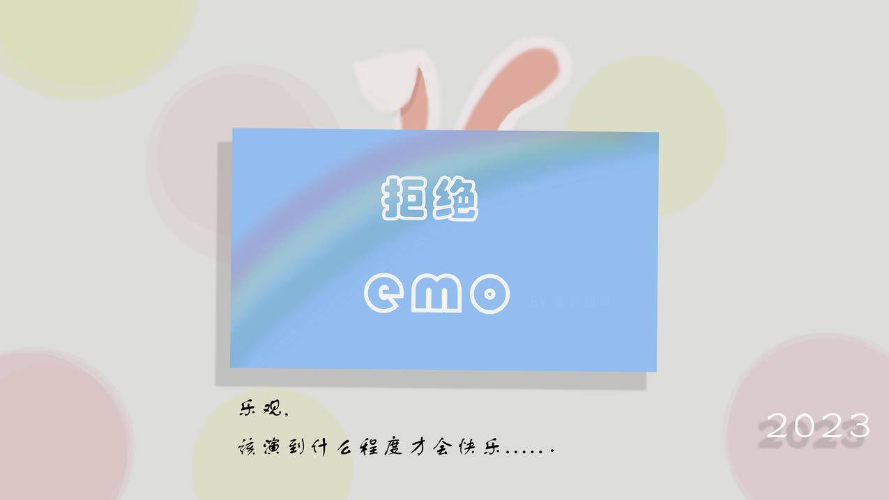 拒绝emo 新年清新 5k 壁纸