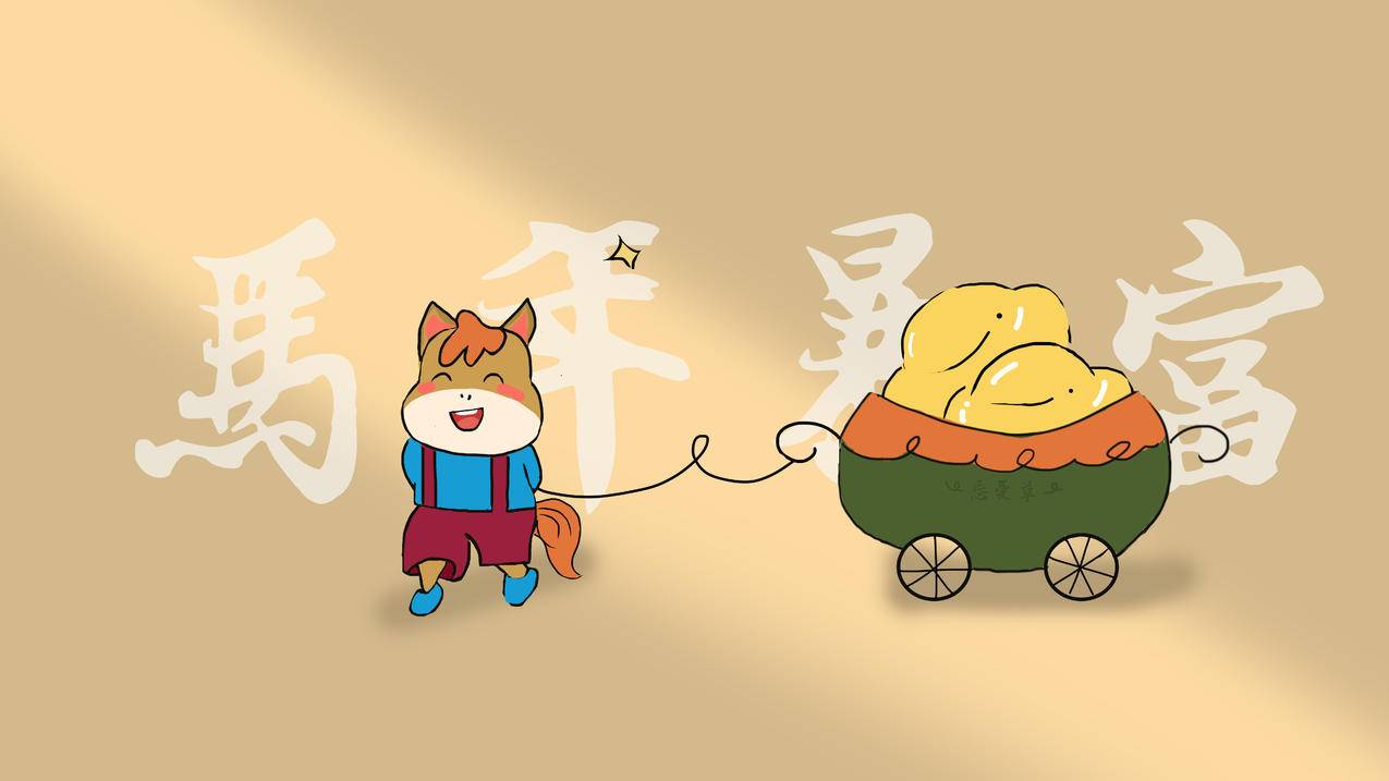 2026年马年暴富 忘忧草手绘 高清 8k高清壁纸图片素材 8000x4500