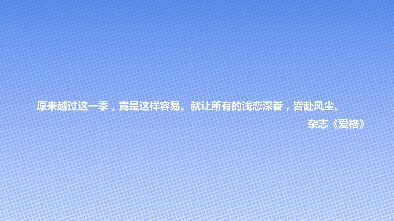 文字语录杂志爱格4k壁纸