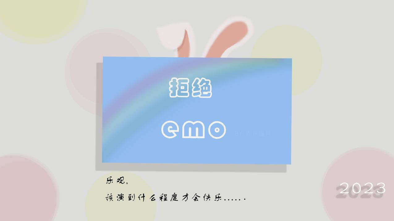 拒绝 emo 5k 电脑 壁纸