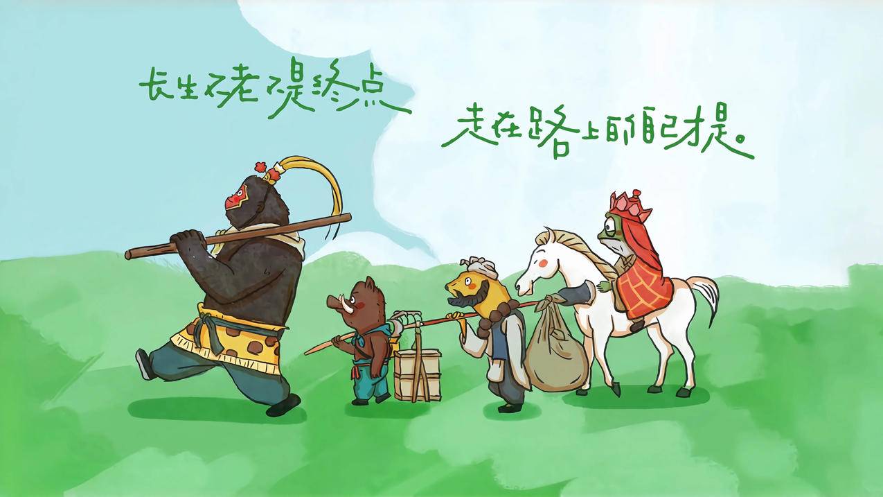 浪浪山小妖怪 长生不老不是终点,走在路上的自己才是 4K壁纸