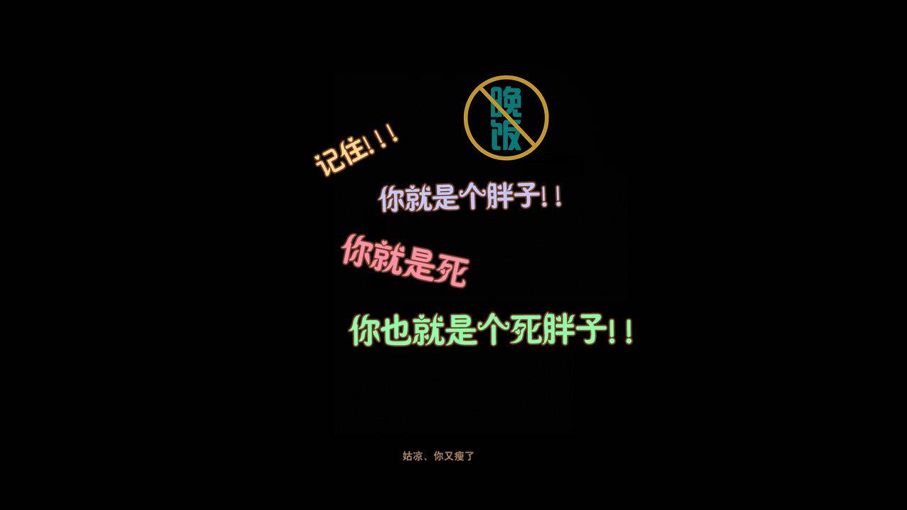 创意减肥励志高清壁纸