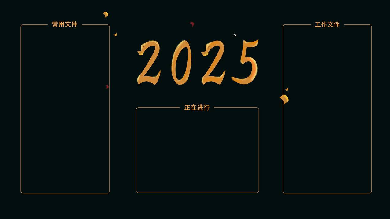 2025电脑分区 打工人8K高清壁纸8000x4500