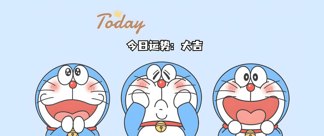今日运势大吉 哆啦a梦 3440x1440带鱼屏壁纸超高清