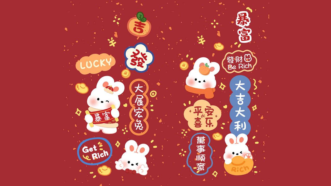 4k 大展宏兔 大吉大利 新年高清 壁纸
