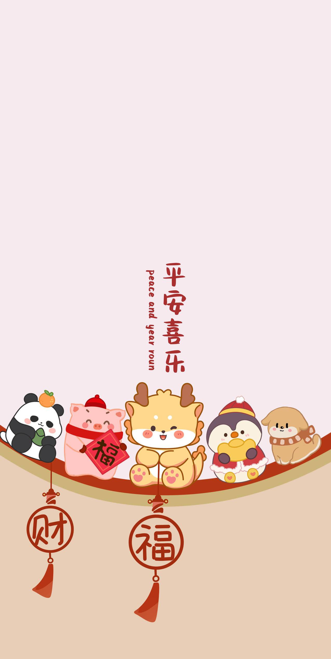 平安喜乐 可爱新年4k手机壁纸图片