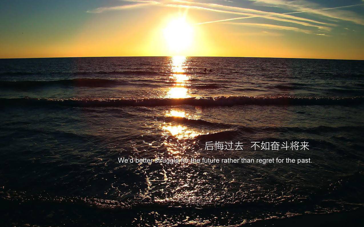 小清新温馨一刻励志高清壁纸