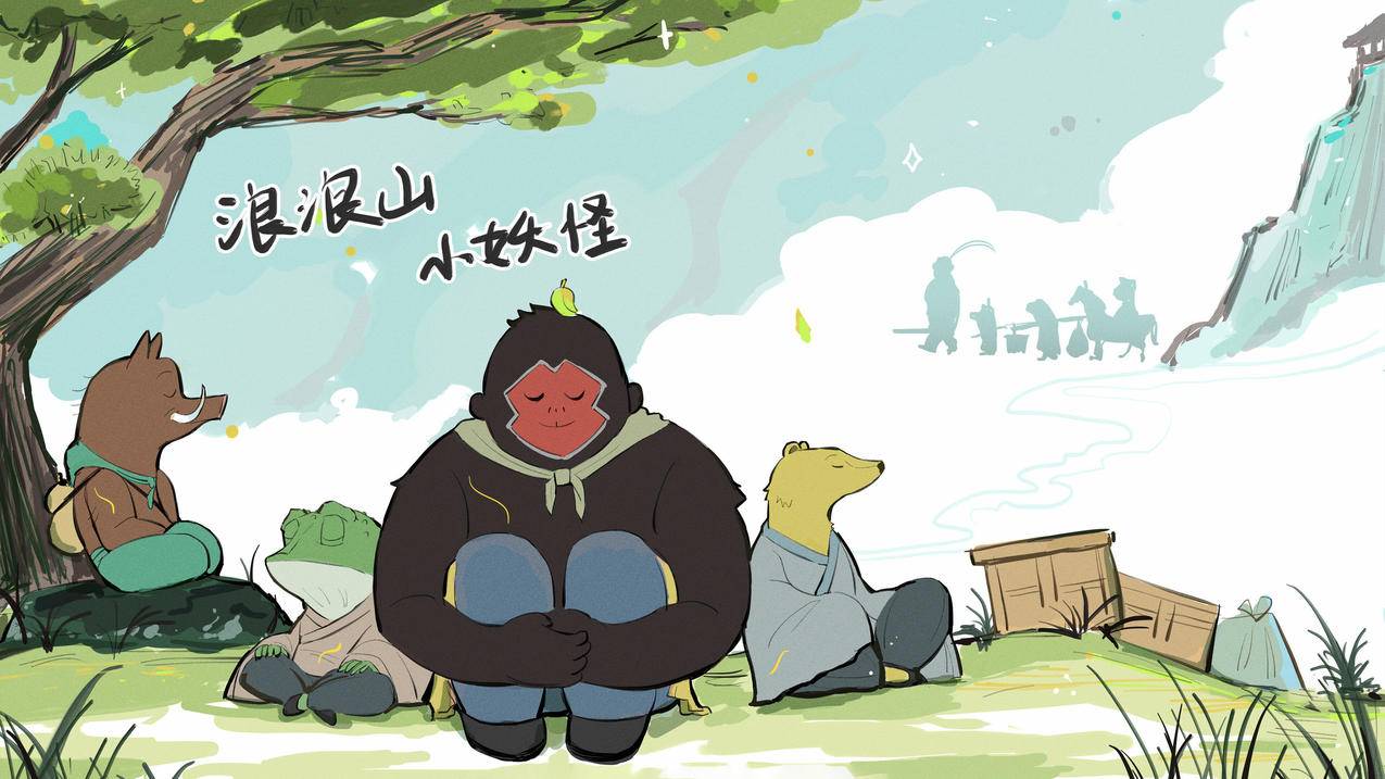 浪浪山小妖怪 风景 可爱 4K桌面壁纸