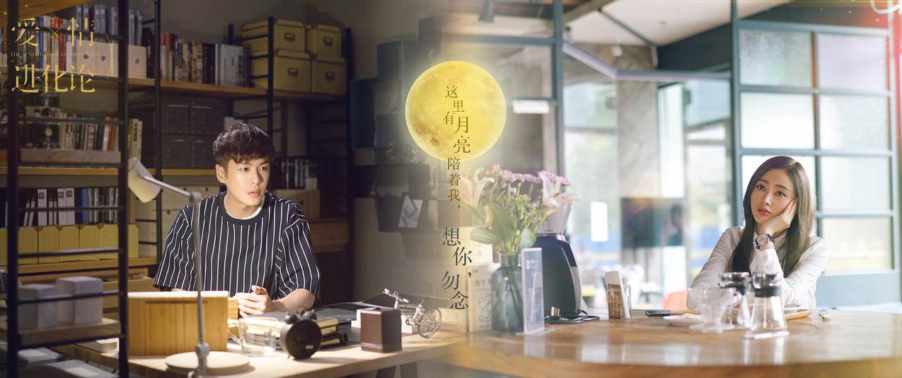 爱情进化论张若昀和张天爱带鱼屏壁纸