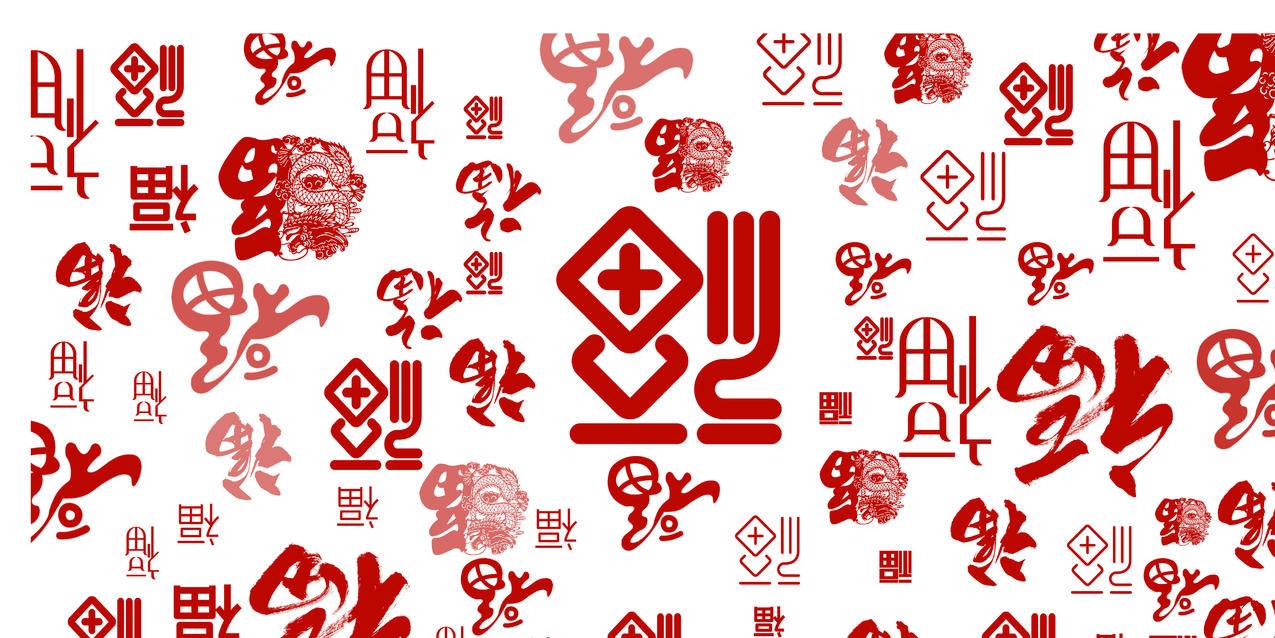 新年福字 虎年福字4k壁纸