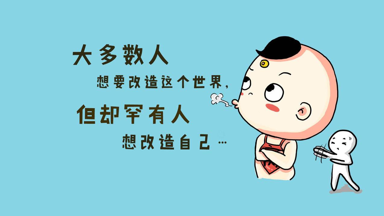 文字卡通纯色高清壁纸