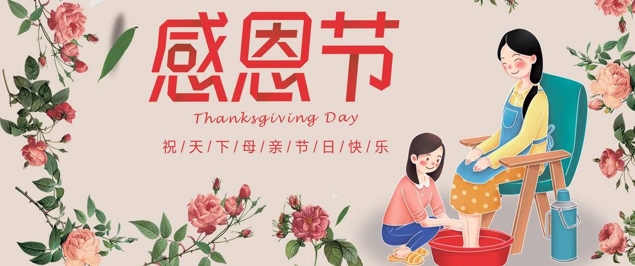 感恩母亲节祝天下母亲节日快乐带鱼屏壁纸