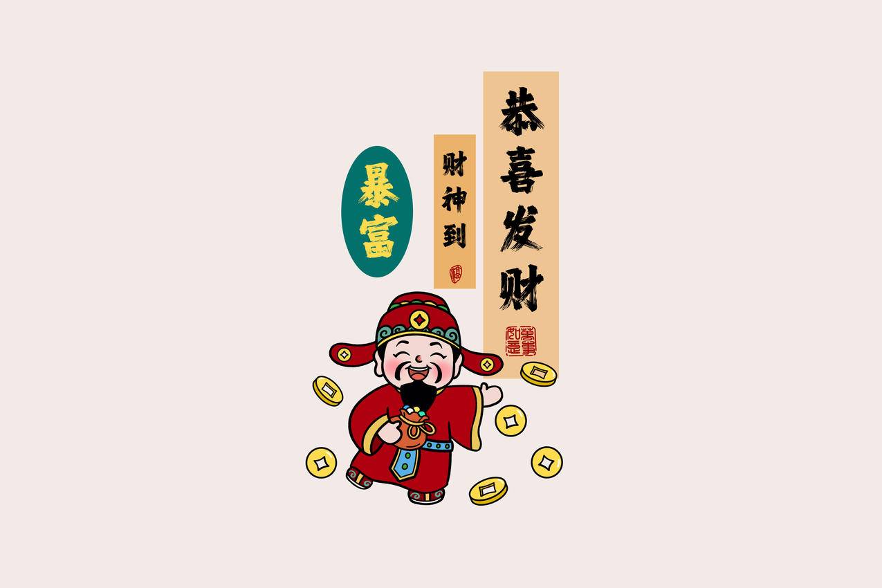 暴富 财神到 恭喜发财 财神4K电脑壁纸3840x2560