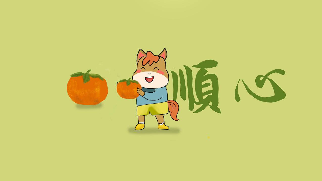 2026年事事顺心 马 柿子 8K高清壁纸图片8000x4500