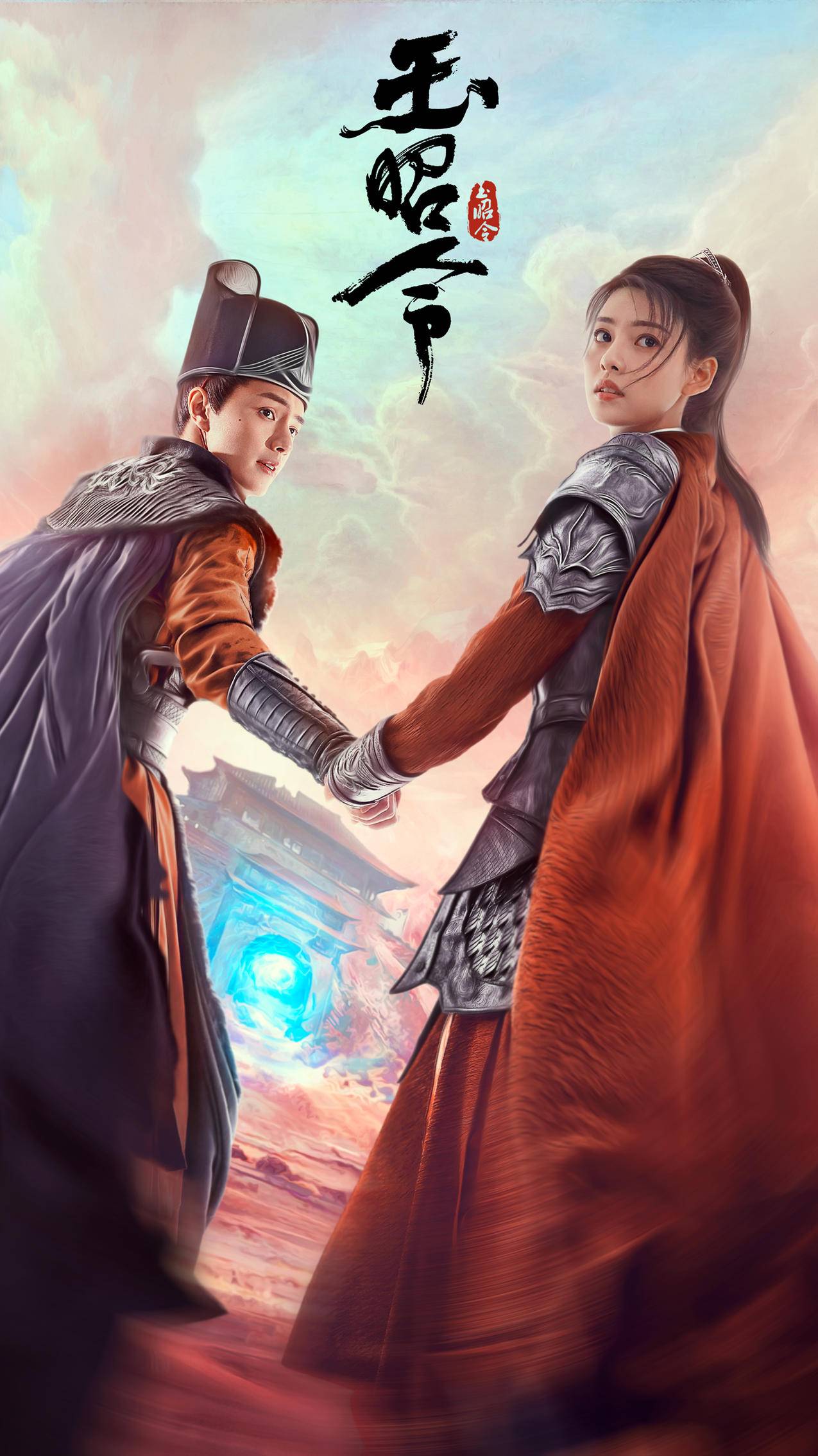 电视剧《玉昭令》4k手机壁纸竖屏2160x3840